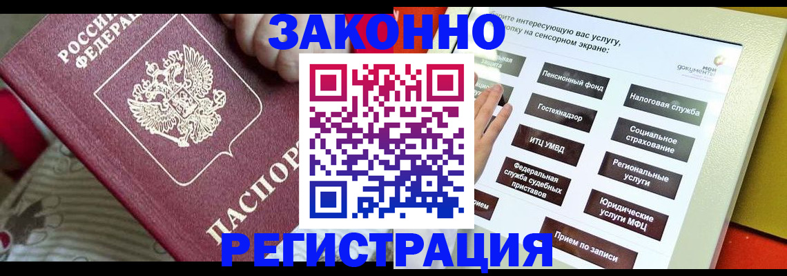 пропишу в квартире в Котово
