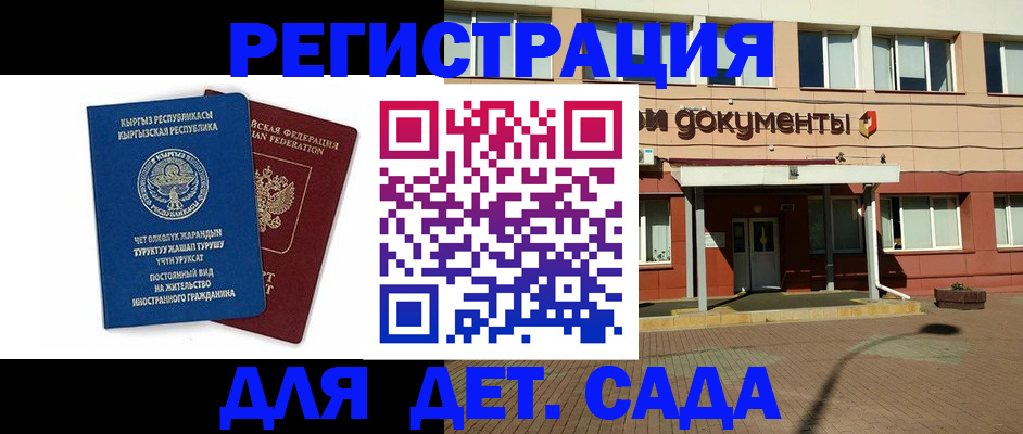 купить прописку в Котово